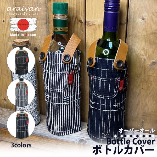 （希少）ボンベイカンパニー　ワインボトルホルダーコレクターズアイテム Amazon｜こぼれたワインボトルホルダー - お気に入りのワインを