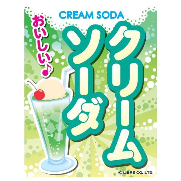 吊り下げ旗 クリームソーダ クリームソーダー ソーダ 45×35cm F柄 F