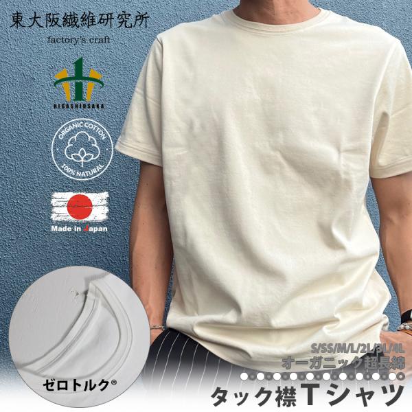 東大阪繊維研究所　Tシャツ 東大阪繊維研究所 (@hofi_epp) • Instagram photos and videos
