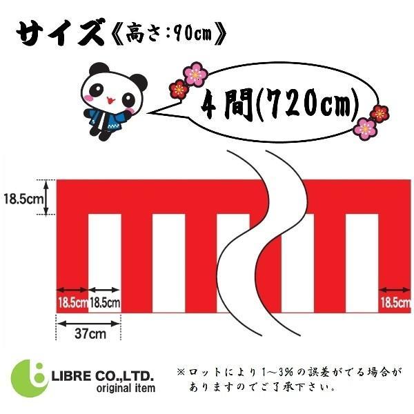 ≪サイズ≫高さ：900mm長さ：7200mm※ロットにより1〜3％の誤差がでる場合がありますのでご了承下さい。イベントなどの必需品紅白幕です。4辺縫製しておりますので、丈夫で長持ちします！幕の上部にはチチ(紐などを通せるループ)がついていま...