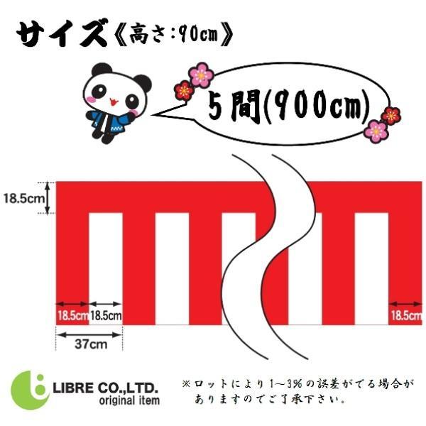 ≪サイズ≫高さ：900mm長さ：9000mm※ロットにより1〜3％の誤差がでる場合がありますのでご了承下さい。イベントなどの必需品紅白幕です。4辺縫製しておりますので、丈夫で長持ちします！幕の上部にはチチ(紐などを通せるループ)がついていま...