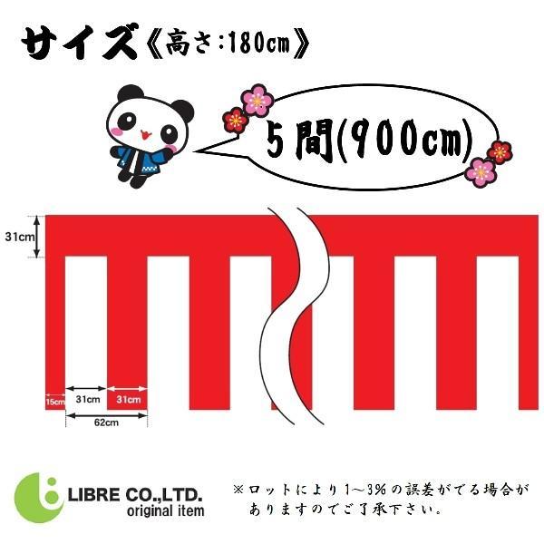 ≪サイズ≫高さ：1800mm長さ：9000mm※ロットにより1〜3％の誤差がでる場合がありますのでご了承下さい。イベントなどの必需品紅白幕です。4辺縫製しておりますので、丈夫で長持ちします！幕の上部にはチチ(紐などを通せるループ)がついてい...