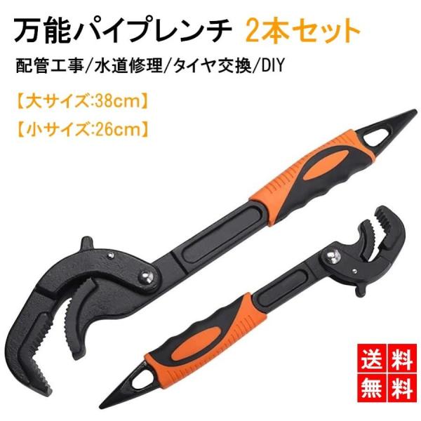 パイプレンチ 大小2本セット 水道 レンチ 万能レンチ 蛇口取り付け フックレンチ 水道工具 配管工事 修理 補修 整備 DIY 便利 工具 LB-158 区分60S