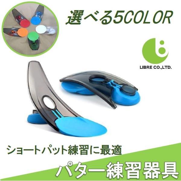 ●集中力アップで繰り返しパター練習が出来ます。●スコアを作るうえで最も重要なショートパットを練習できます●カラーの土台をホールとし、その先の小さな穴を目印に練習する●やってみると思った以上難しいです●穴に入れる練習ではなく真っすぐ打つことが...