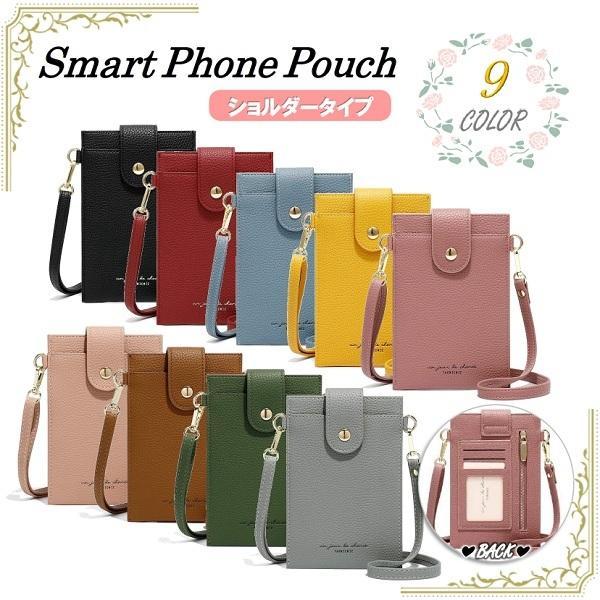スマホポーチ ショルダーポーチ 全9色 携帯電話バッグ カードケース 肩掛け 女性 小物 スマホバッグ おしゃれ お散歩バッグ ランチバッグ LB-95 区分N