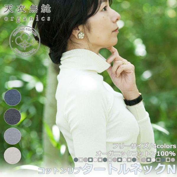 新品 45R リブ コットン タートルネックニット グレー 45rpm 新品 45R リブ コットン タートルネックニット グレー 45rpm 45R