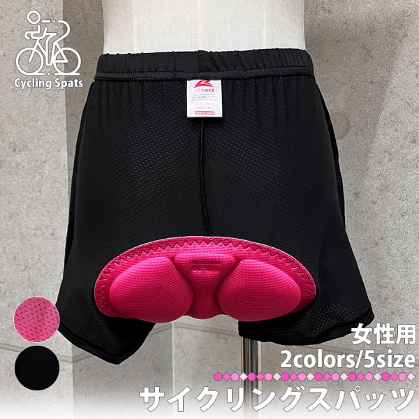 サイクリングスパッツ 女性用 レディース ロードバイク ツーリング BMX MTB サイクリングパンツ 区分N NP-091