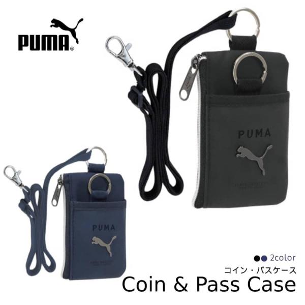 PUMA プーマ パスケース コインケース 財布 サイフ さいふ クツワ 男の子 小学生 子供 こども ジュニア 男子 定期入れ ネックストラップ PM382 区分N