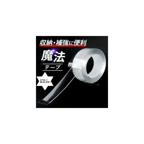 両面テープ 1m 透明両面テープ 魔法テープ  繰り返し 防水 強力 滑り止め 水洗い可能 反復使用可 多機能 区分60Y
