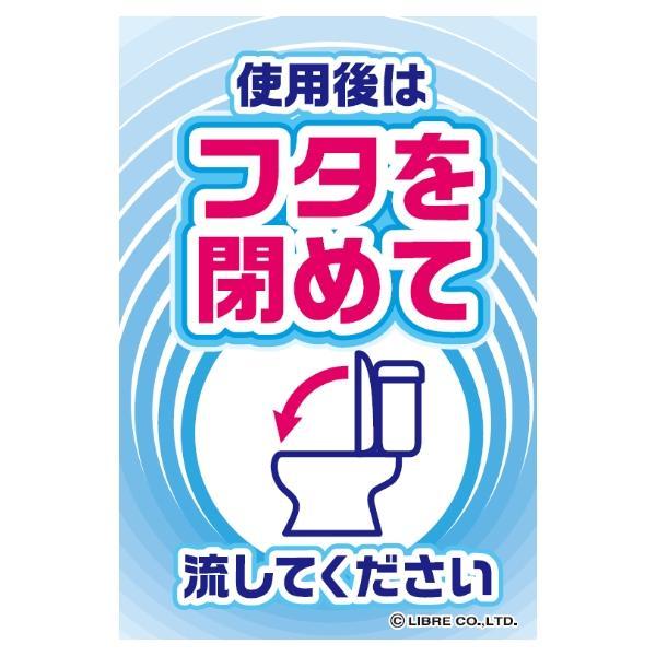 使用後はフタを閉めて流してください 感染対策 お手洗い トイレ 注意喚起ステッカー H203×W135mm ST-033 シール 縦型 屋外用 ミニ マナー 区分Y