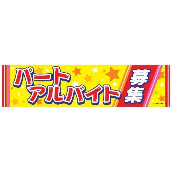 悱܂ p[gEAoCg W 45×180cm C 敪C