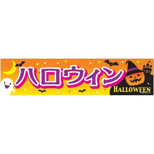 悱܂ nEB/HALLOWEEN 45×180cm C 敪C