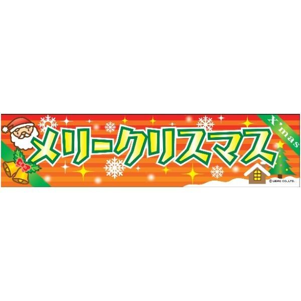 悱܂ [NX}X/[/nbs[NX}X 45×180cm C 敪C