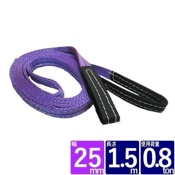 全品送料0円 ナイロンスリングベルト 25mm×1.5m 耐荷重1000kg スリングベルト ベルトスリング 玉掛け クレーン 吊り具 業務用 exelop.com 全品送料0円 ナイロンスリングベルト 25mm×1.5m 耐荷重1000kg スリングベルト ベルトスリング 玉掛け クレーン 吊り具 業務用 exelop.com
