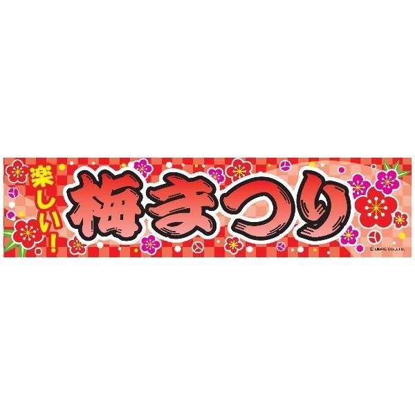 悱܂ ~Ղ/߂܂/ߍՂ 45×180cm C 敪C