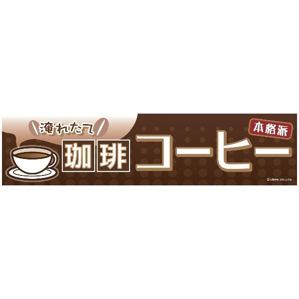 悱܂ /R[q[ 45×180cm C 敪C