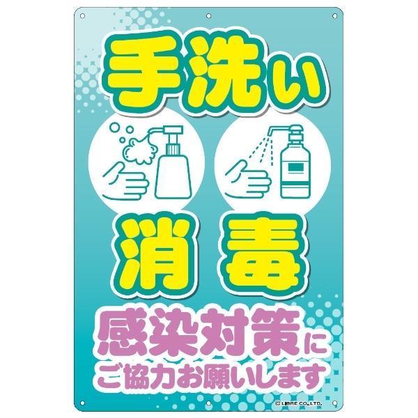 手洗い 消毒 感染対策にご協力お願いします 看板ステッカー H435 W2mm An 027 An 027 株式会社リブレ 通販 Yahoo ショッピング