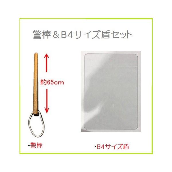 護身用 盾の人気商品 通販 価格比較 価格 Com