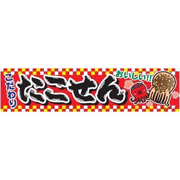 もったこ様 紙風船 蛸（たこ） | 京都烏丸六七堂