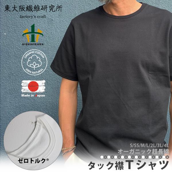 東大阪繊維研究所　Tシャツ nohohonlibre_hofi-021-bk