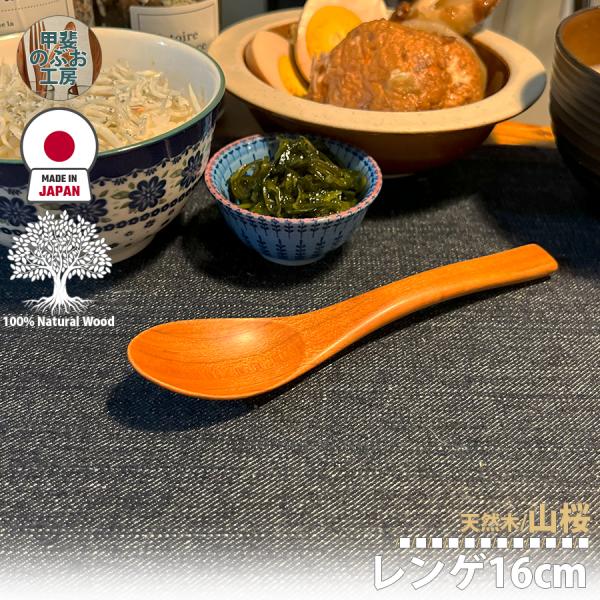 大分県湯布院にて、大分県産孟宗竹と島根県匹見町・宮城県えびの市で採れた国産材を使用したカトラリーの製造を行う「甲斐のぶお工房」。代表である甲斐暢夫氏をはじめとするスタッフの手で一つひとつ丁寧に作られた良質なカトラリーです。【サイズ】長さ:(...