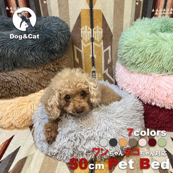 ふわふわでボリューミー！包まれる感じが最高です♪【サイズ】M:（毛先から毛先まで） 外直径50cm 　参考体重：猫7.5ｋｇ以内、犬5ｋｇ以内【素材／材質】ポリエステル、綿　　丸洗い出来るクッション【カラーについて】生産ロットにより色の濃淡...