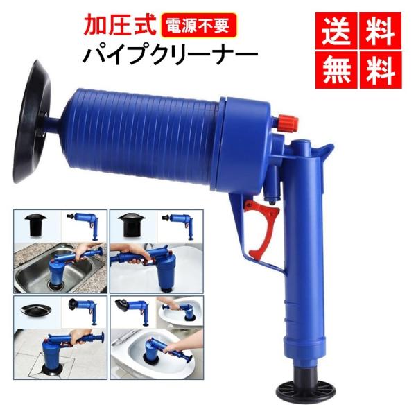 パイプクリーナー 加圧式 排水口 クリーナ 排水管 加圧ポンプ 洗面台 トイレ 強力 つまり 詰まり 汚れ 解消 掃除 お風呂 LB-126 :LB-126:株式会社リブレ - 通販 - Yahoo!ショッピング パイプクリーナー 加圧式 排水口 クリーナ 排水管 加圧ポンプ 洗面台 トイレ 強力 つまり 詰まり 汚れ 解消 掃除 お風呂 LB-126 :LB-126:株式会社リブレ - 通販 - Yahoo!ショッピング