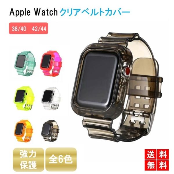アップルウォッチ バンド クリアバンド 韓国 Apple Watch Series Se 6 5 4 3 2 1 38mm 40mm 42mm 44mm 女性 男性 兼用 Lb 128 Buyee Servis Zakupok Tretim Licom Buyee Pokupajte Iz Yaponii