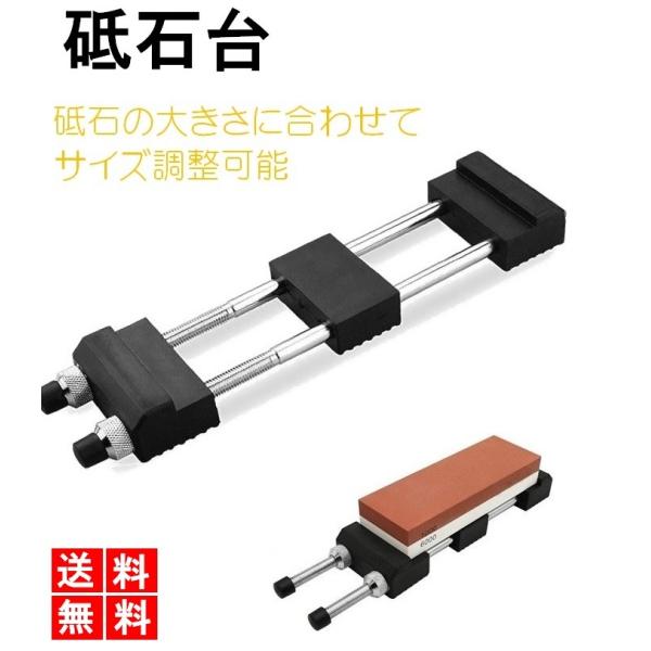 長さ調整機能付き砥石スタンド 砥石台 包丁砥石 両面砥石 滑り止め 固定台 砥石サイズに調整可能 LB-142 区分60Y