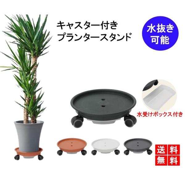 植木鉢 台 プランター台 キャスター プランタースタンド 置き台 植木鉢 台 プランター台 キャスター プランタースタンド 置き台