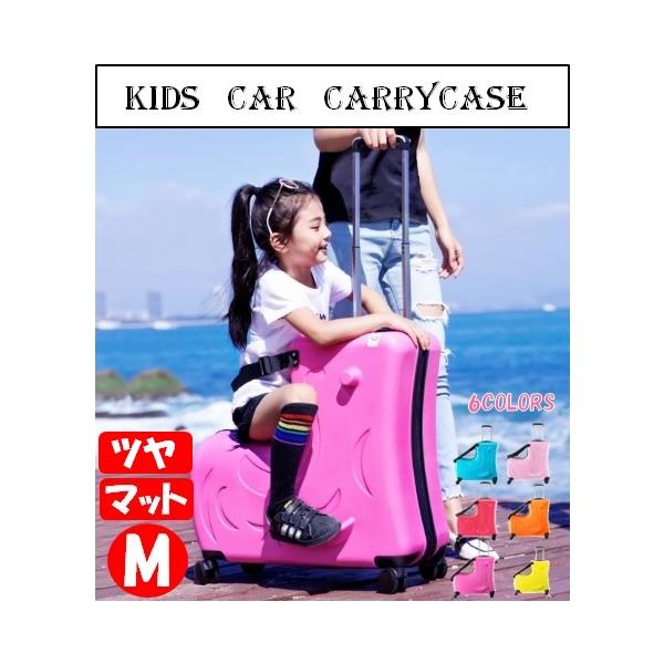 スーツケース キャリーバッグ Mサイズ 子どもが乗れる キッズキャリー 乗れるキャリー 子供が乗れる キャリーケース 子供用キャリー 大容量 LB-273 区分140S