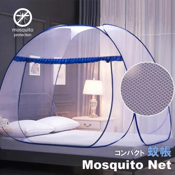 簡単なワンタッチ構造専用袋 から出してそのまま広げるだけ！入り口は2つ 左右から出入りできます。蚊やムカデ などの虫からの不安を解消して安心した睡眠ネットは通気性が良く中に熱がこもりません。全体 で囲まれた細かいネットが虫の侵入をブロック ...
