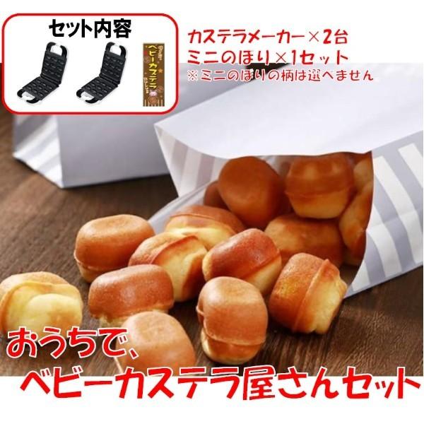 LITHON（ライソン） おうちでベビーカステラ屋さん ベビーカステラ