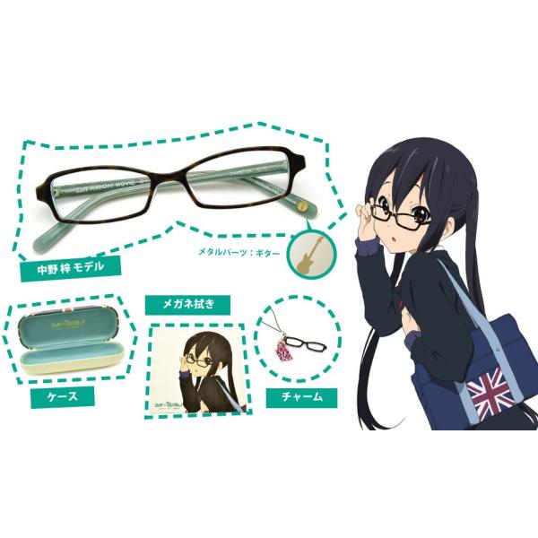 Zoff ゾフ 映画 けいおん コラボダテメガネ 中野 梓 なかのあずさ モデル Zha C 1 Buyee Buyee 日本の通販商品 オークションの代理入札 代理購入