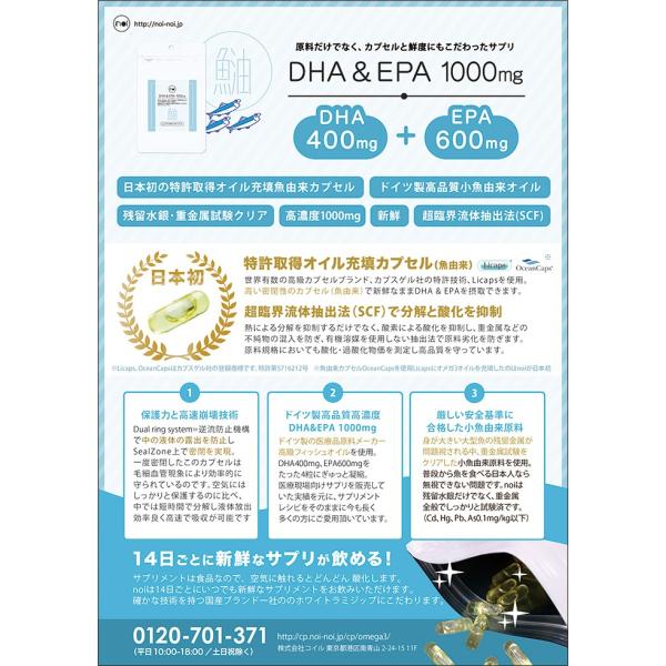Noi Dha Epa 10mg 高濃度 特許カプセル 残留水銀ゼロ 魚油 Dha 600mg Epa 600mg きなり 水銀調査 サプリメント Buyee Buyee Japanese Proxy Service Buy From Japan Bot Online