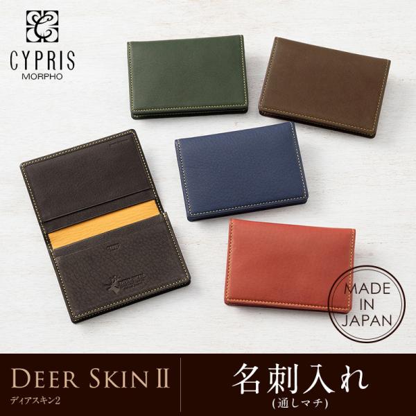 名刺入れ メンズ 本革 日本製 キプリス ディアスキン２ カードケース Buyee Buyee Jasa Perwakilan Pembelian Barang Online Di Jepang