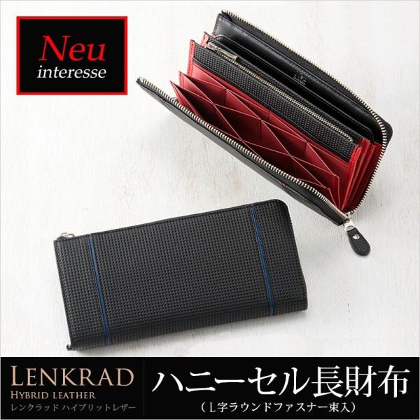 【新品未使用】ノイインテレッセ　ハイブリッドレザー　ラウンド長財布　ハニーセル noijapan_103864