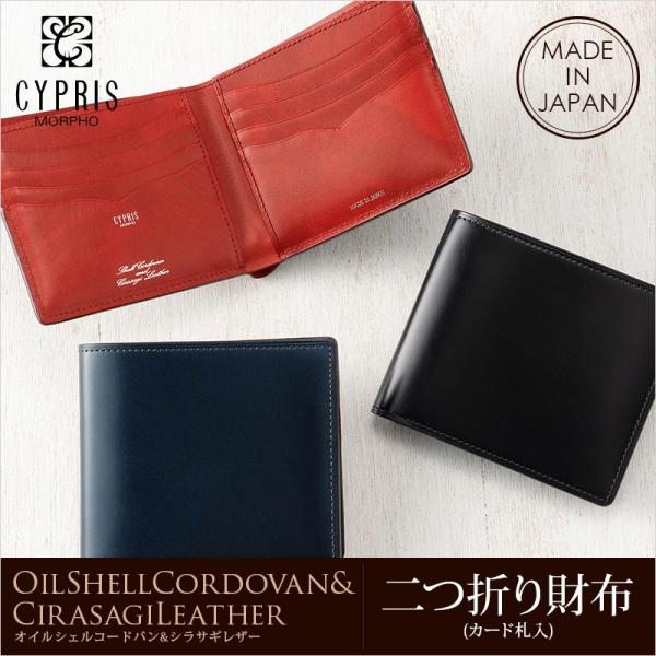 財布 二つ折り財布 小銭入れなし コードバン キプリス オイルシェルコードバン シラサギレザー 純札 ノイジャパン 通販 Yahoo ショッピング