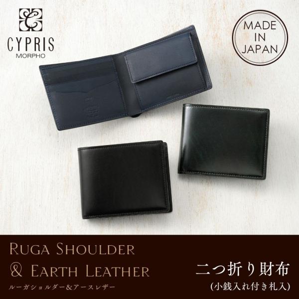 二つ折り財布 (小銭入れ付き)｜ルーガショルダー＆アースレザーの商品画像