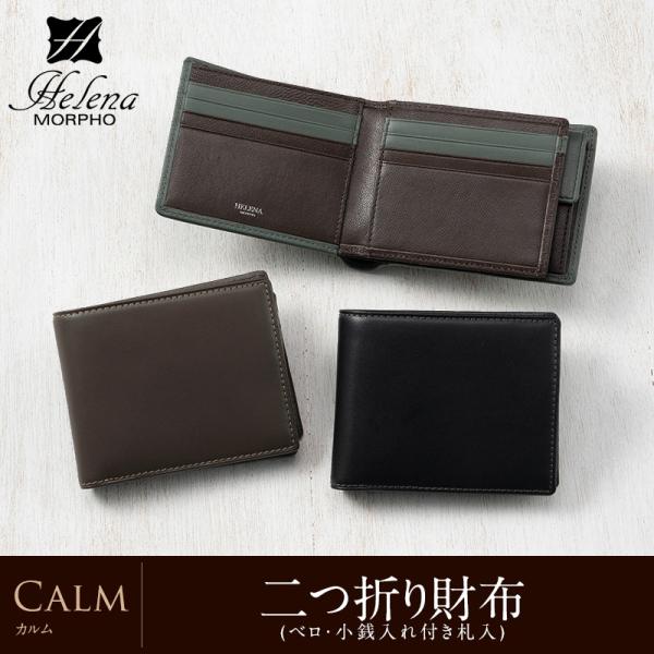 helena 財布 小銭入れ・コインケース | 通販・人気ランキング - 価格.com