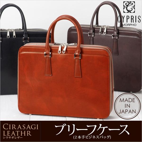 キプリス(CYPRIS) ビジネスバッグ・ブリーフケース | 通販・人気