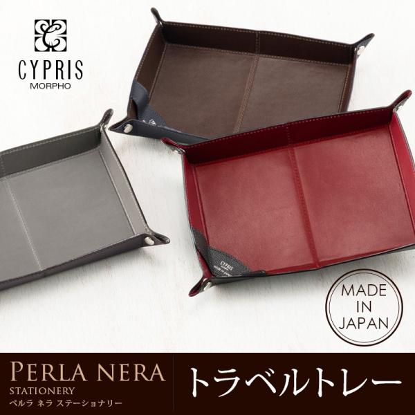 �L�v���X �g���x���g���[ �y�����l�� �X�e�[�V���i���[ CYPRIS �{�v ���{�� �u�����h ���U�[�g���[ 8448