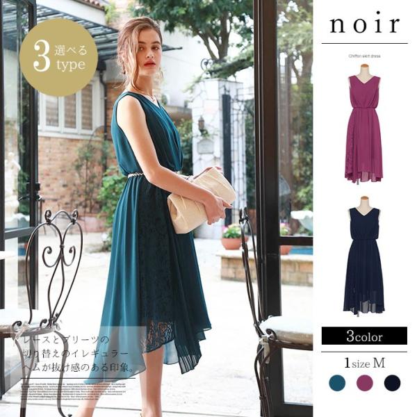 ワンピース レディース パーティードレス 代 30代 結婚式 お呼ばれ対応 ドリードール レース プリーツ切り替えシフォンスカートロングワンピース 022 9016 C Buyee Buyee Japanese Proxy Service Buy From Japan Bot Online