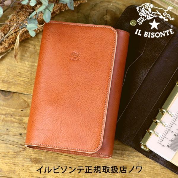 IL BISONTE（イルビゾンテ） 文房具 フラップシステム手帳(大