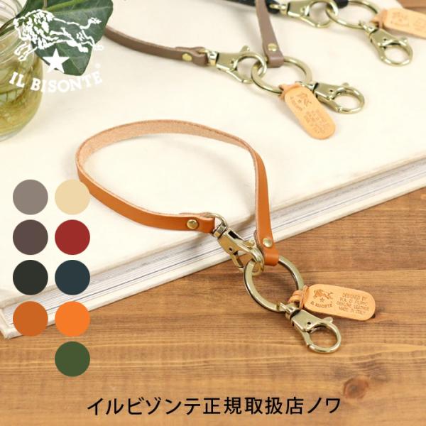 IL BISONTE（イルビゾンテ） キーホルダー レザーストラップ
