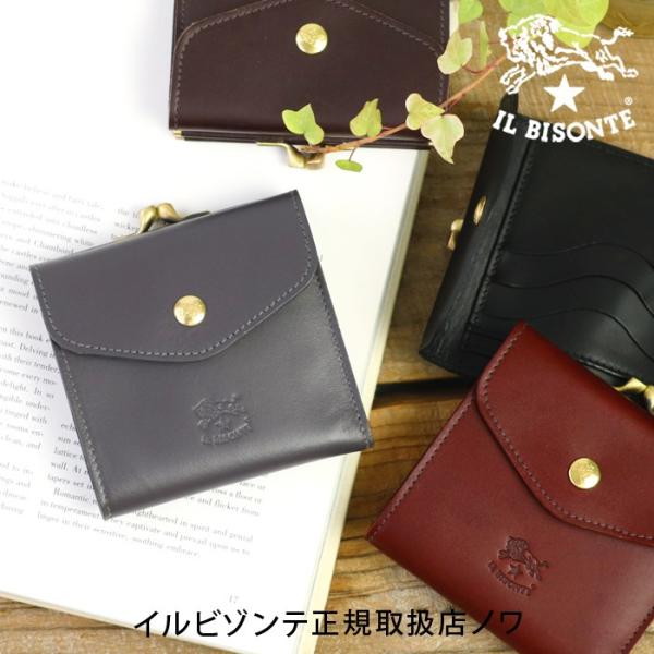 イルビゾンテ 財布 がま口財布 二つ折り財布 バケッタスムーススクエア