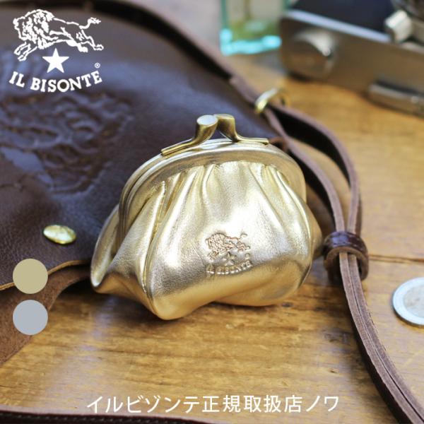 イルビゾンテ 財布 がま口財布 コインケース メタリックレザーがま口