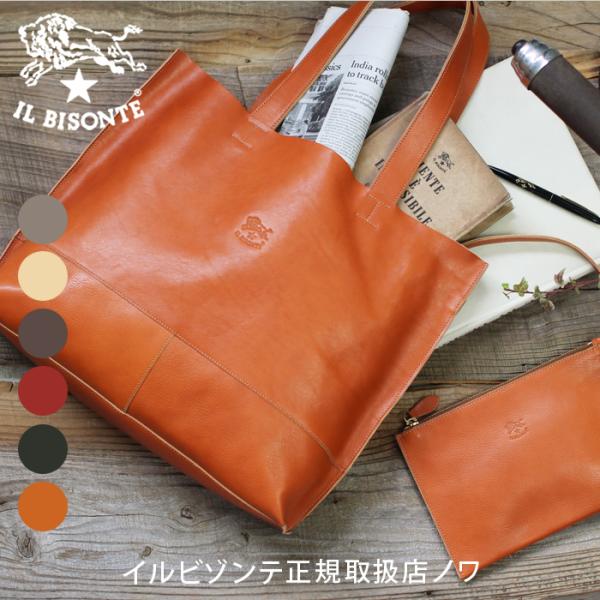IL BISONTE（イルビゾンテ） バッグ トートバッグ ポーチ付きレザー