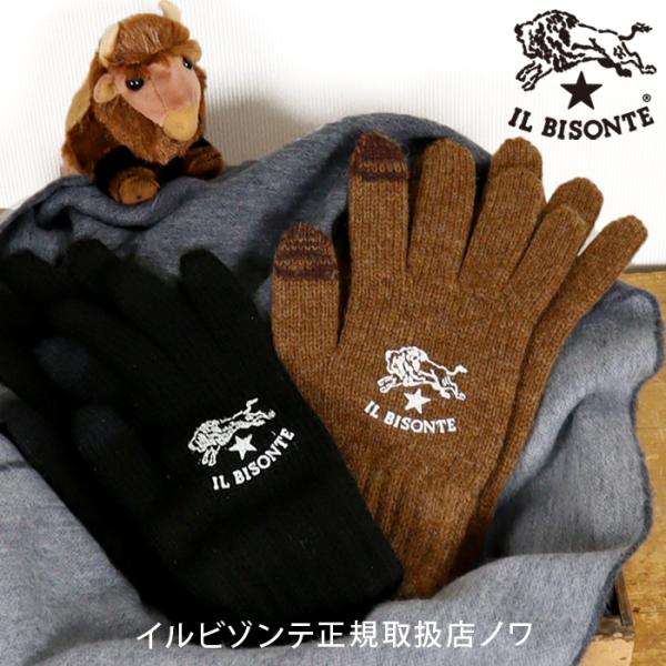IL BISONTE（イルビゾンテ） 雑貨小物 ニット手袋 商品番号54192309382