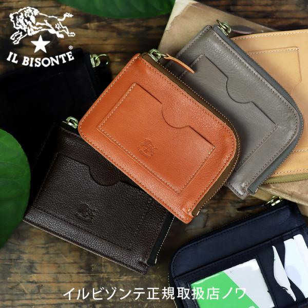 美品　IL BISONTE ケース コンパクト財布 カードケース 54202304590 - IL BISONTE（イルビゾンテ）神戸店